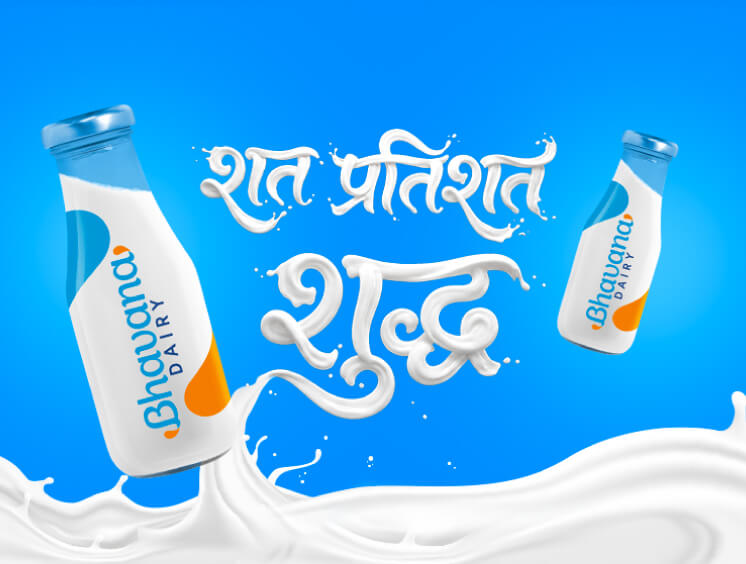 Bhavana Dairy